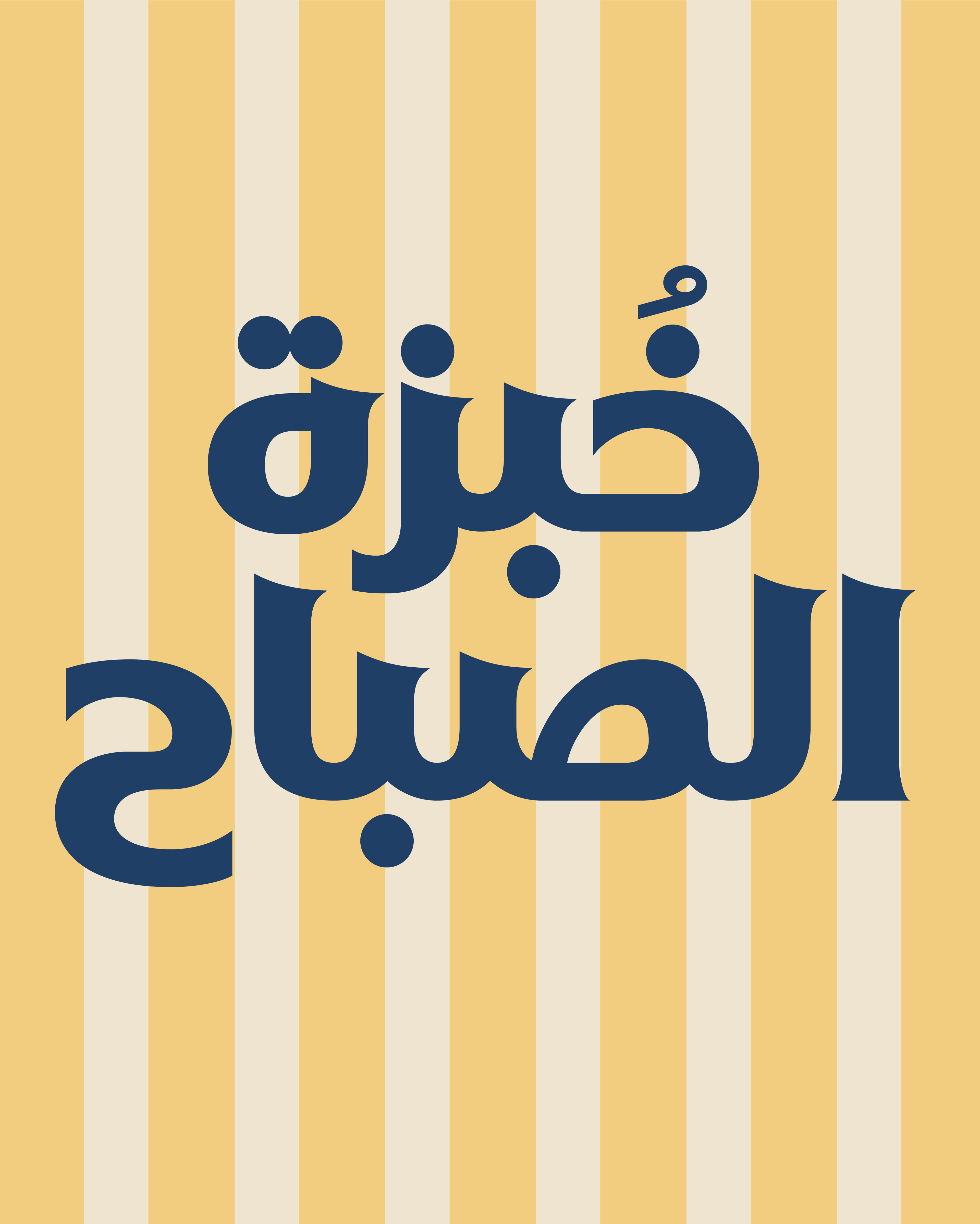 Khobzat Alsabah Bakery thumbnail 3