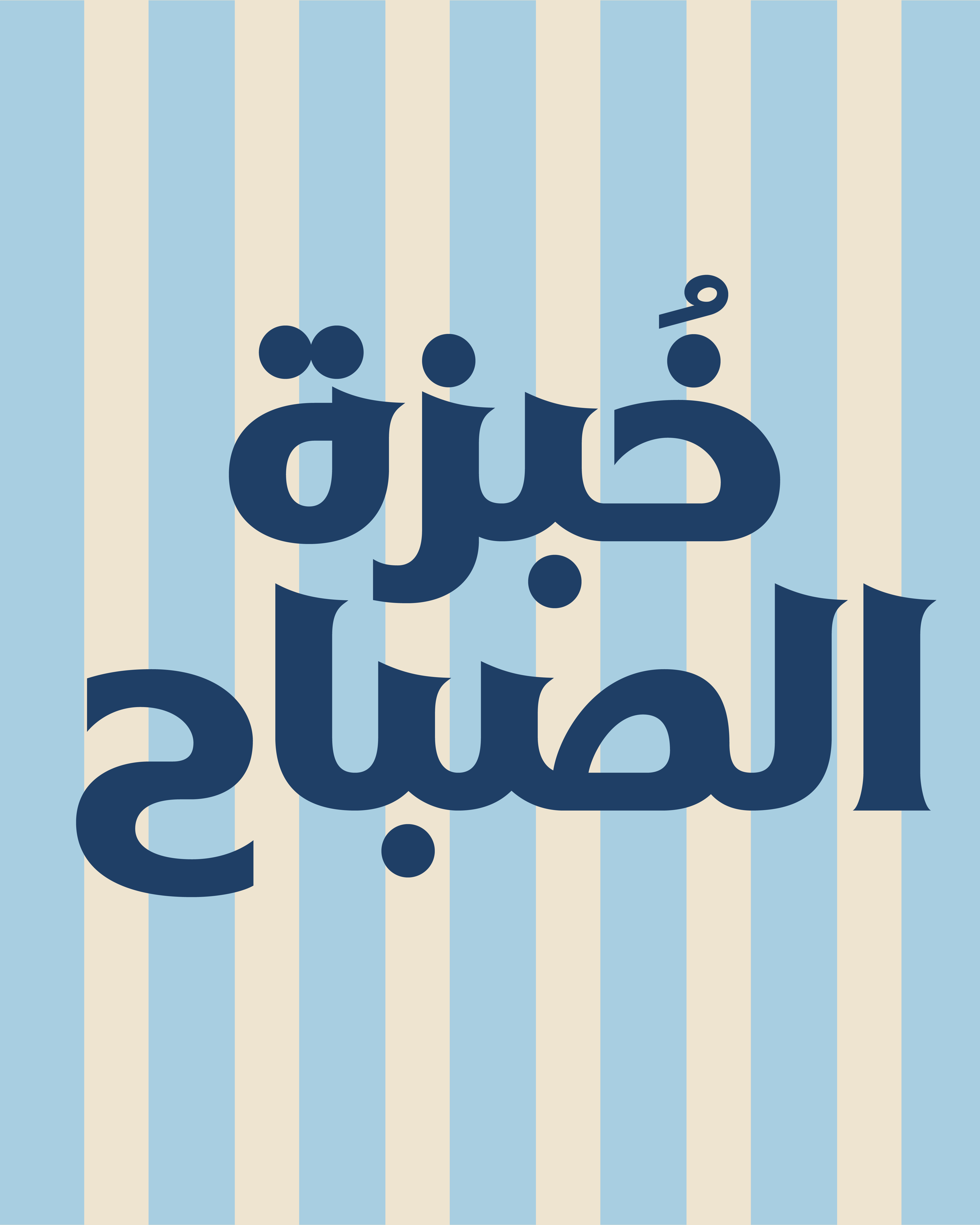 Khobzat Alsabah Bakery thumbnail 4